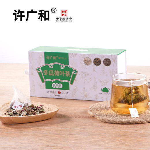 KJ 许广和 冬瓜荷叶茶  代用茶 150g(5g*30)/盒 商品图0