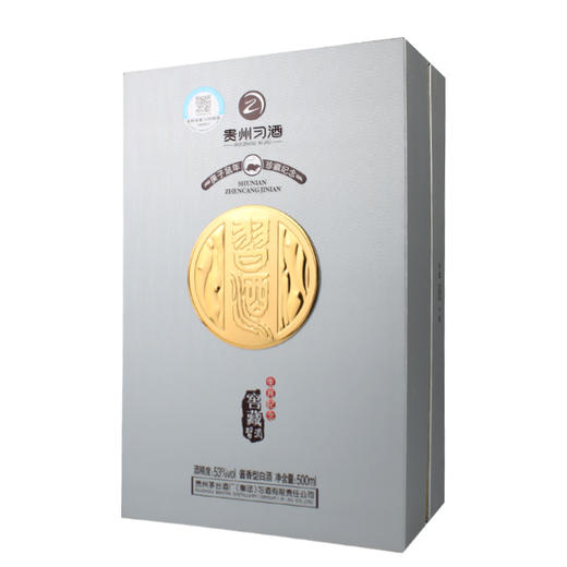 习酒鼠年生肖酒 商品图3