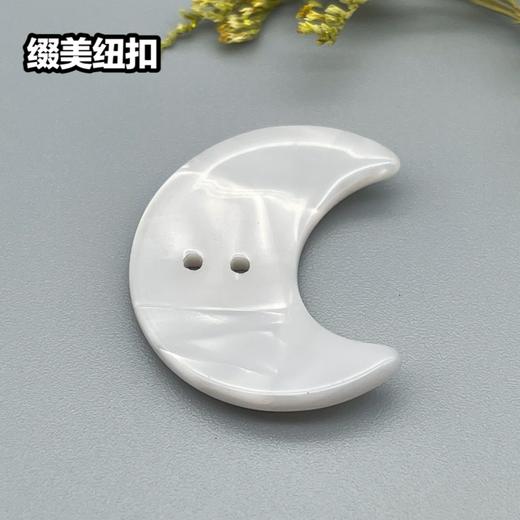 Y08月亮醋酸扣(整包购买) 商品图1