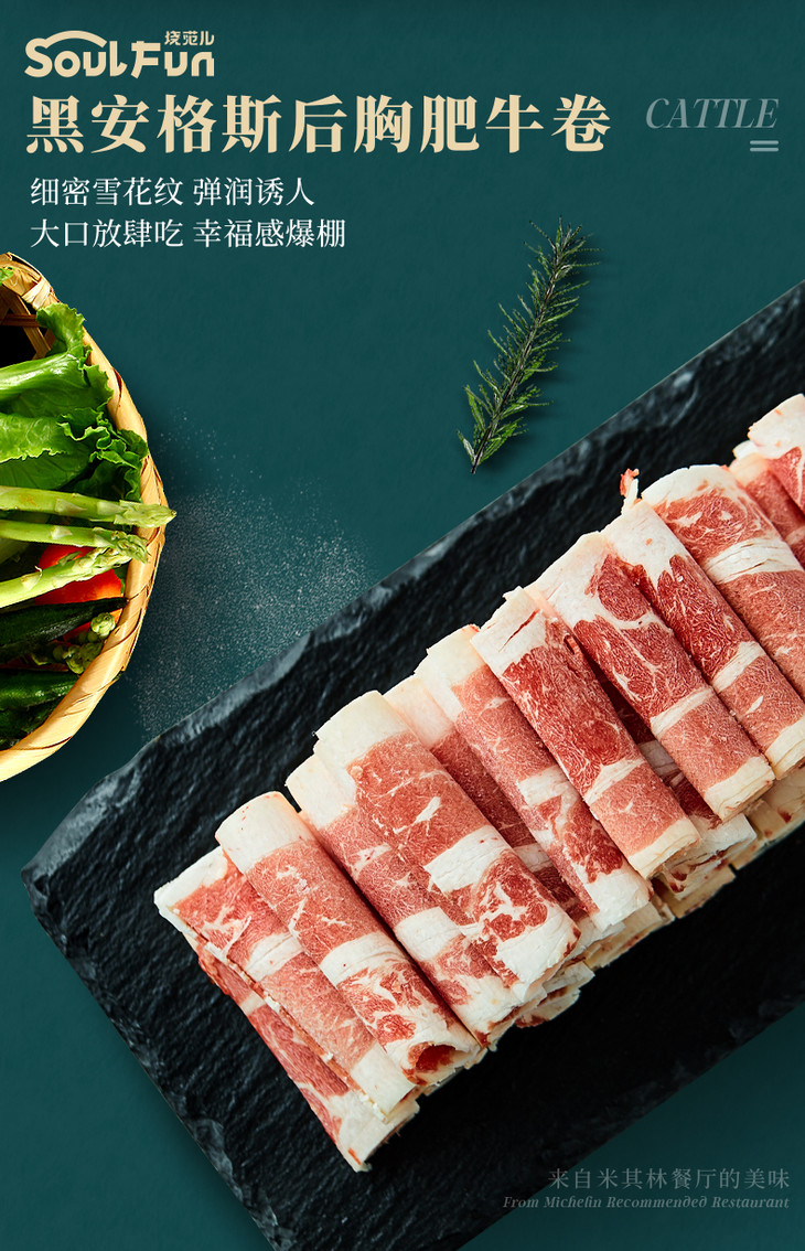 年货必囤包邮】 谷饲250天choice 黑安格斯肥牛卷200g*6盒