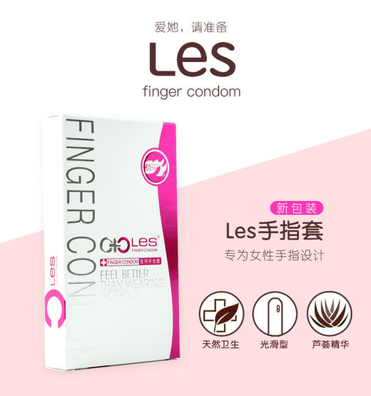 倍力乐医用级别女用手指套 蕾丝拉拉激薄QQ套 调情紫薇自我探索 商品图1