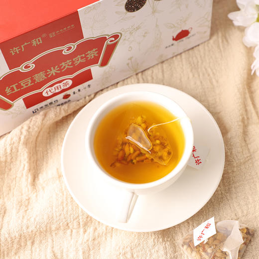 KJ 许广和 红豆薏米茶 代用茶 150g(5g*30)/盒 商品图2