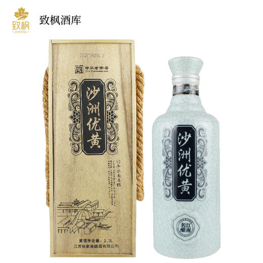 2.3L沙优十二年陈酿 商品图0