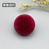 高脚蘑菇植绒纽扣(整包购买) 商品缩略图1