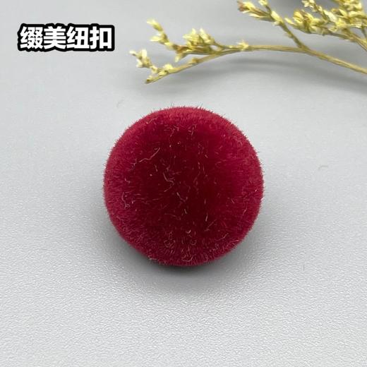 高脚蘑菇植绒纽扣(整包购买) 商品图1