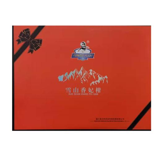 香妃柑礼盒 商品图0