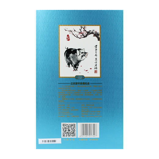 习酒猪年生肖酒 商品图3