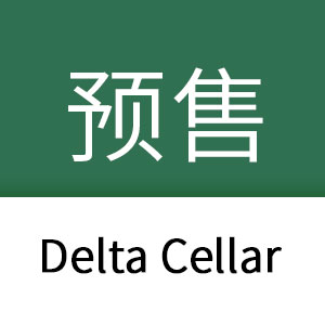 德而塔酒窖预售