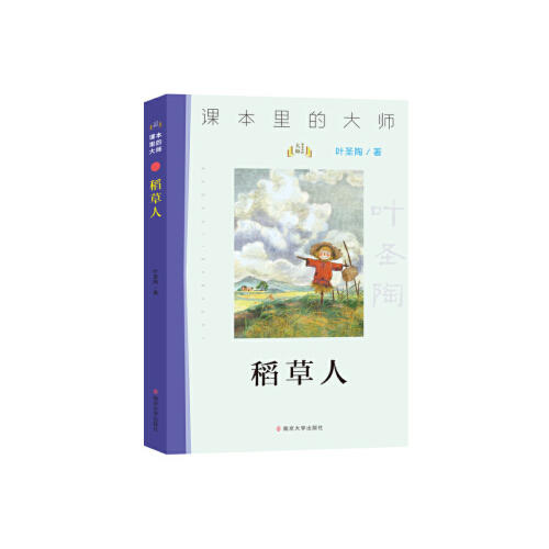 稻草人 商品图0