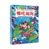 哪吒闹海-中国传统故事美绘本(儿童版) 商品缩略图0