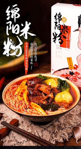 三生川牛肉米粉