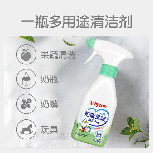 贝亲奶瓶果蔬清洗泡沫400ml 商品图1