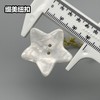 Y08五角星醋酸扣(整包购买) 商品缩略图2