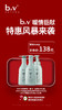 b2v绿藻垂顺洗发500ml+香能焗油洗发500ml+香沐泡泡沐浴500ml 商品缩略图0
