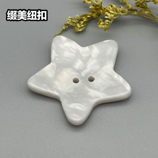 Y08五角星醋酸扣(整包购买) 商品图0
