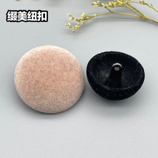 合金高脚蘑菇植绒纽扣(整包购买) 商品图1