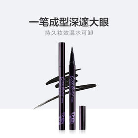 玛丽黛佳酷黑速干眼线水笔