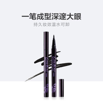 玛丽黛佳酷黑速干眼线水笔 商品图0
