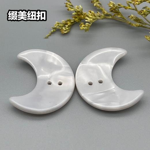 Y08月亮醋酸扣(整包购买) 商品图0