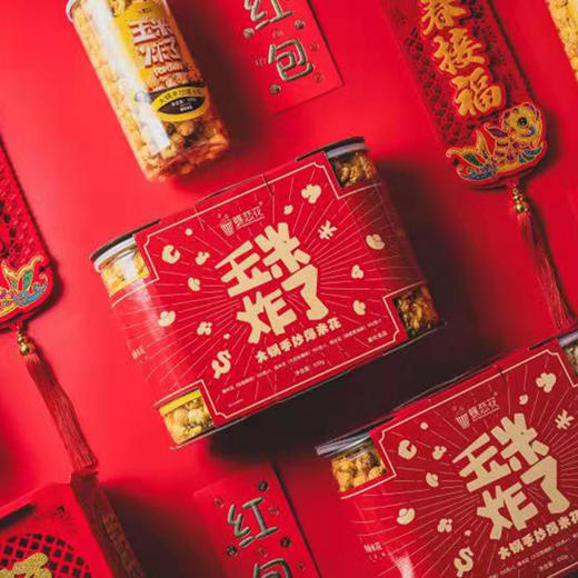 玉米炸了新春爆富桶 商品图0