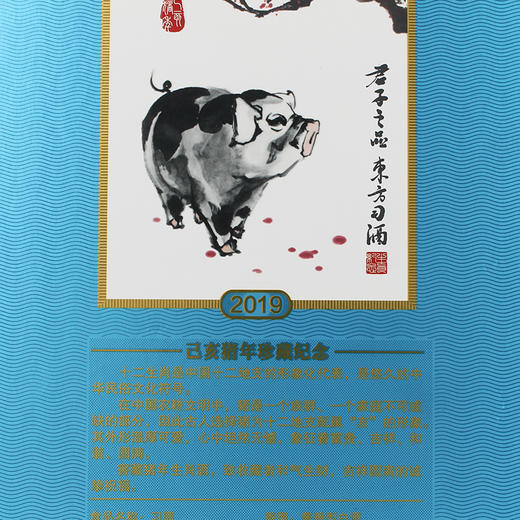 习酒猪年生肖酒 商品图2