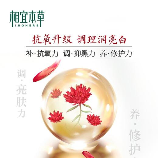 相宜本草红景天莹透幼白尊享套装 商品图2