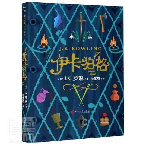 伊卡狛格 商品图0