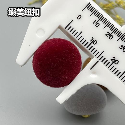 高脚蘑菇植绒纽扣(整包购买) 商品图5