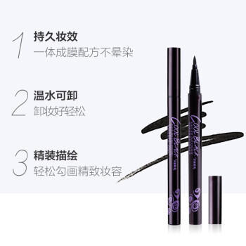 玛丽黛佳酷黑速干眼线水笔 商品图2