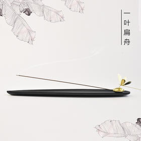 一叶扁舟香具西澳线香