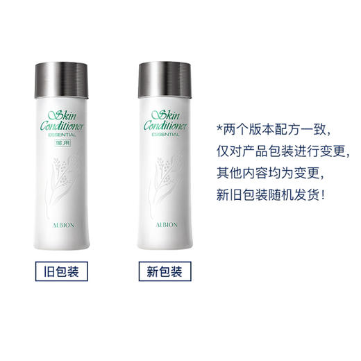 日本直邮Albion澳尔滨健康水330ml爽肤水毛孔收敛水抗痘控油补水保湿（617349） 商品图7