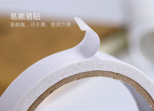 齐心双面棉纸胶带MJT0910白色两面贴强力固定粘贴胶 商品图2