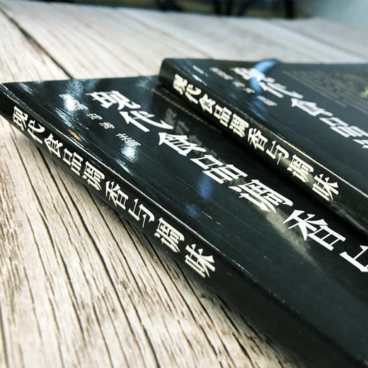 现代食品调香与调味 商品图3