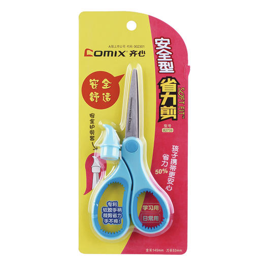齐心省力剪刀B2739裁纸刀壁纸刀办公学生用 商品图1