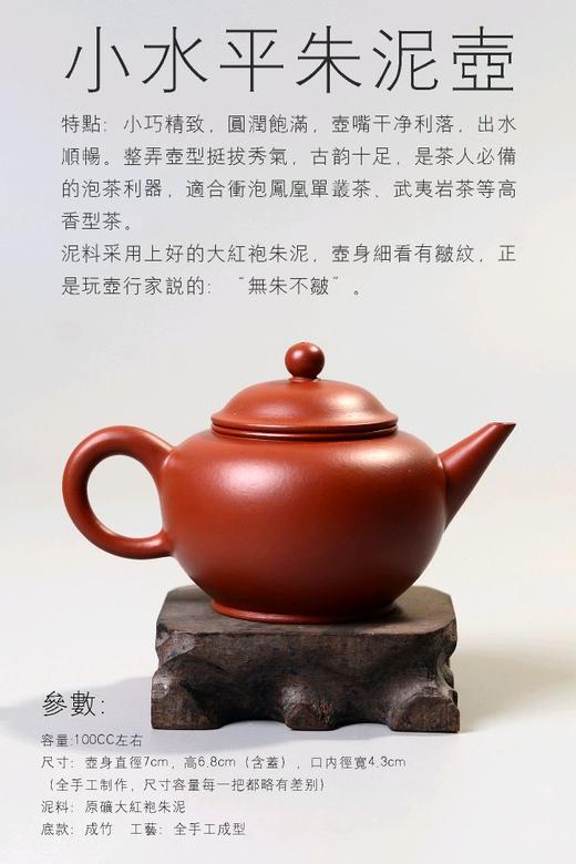 朱泥水平壶 商品图0