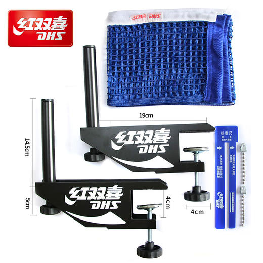 红双喜乒乓球网P104室内外通用耐磨 商品图2