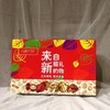 【干果礼盒2126g】来自新疆的礼物 商品缩略图0