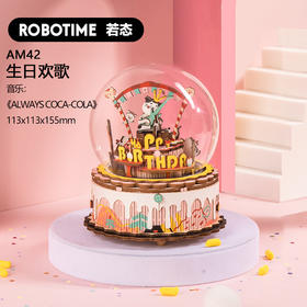 若来八音盒/生日欢歌AM42摆件新年生日礼物音乐盒