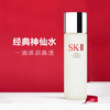 日本直邮SK-II神仙水精华露青春露护肤精华提拉紧致补水230ml（070064） 商品缩略图0