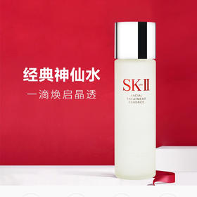 日本直邮SK-II神仙水精华露青春露护肤精华提拉紧致补水230ml（070064）