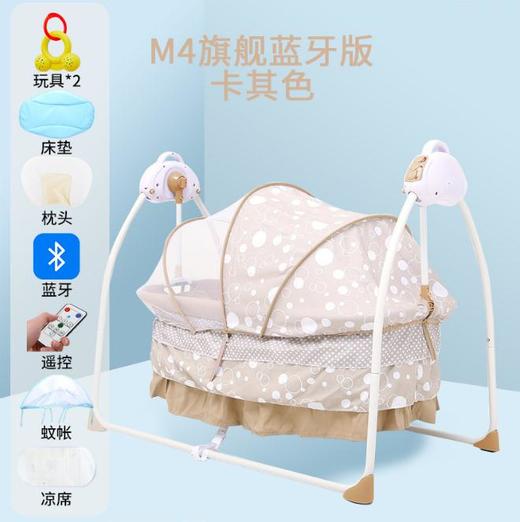 【婴儿用品】。电动摇篮床摇椅哄睡摇摇床宝宝摇篮智能安抚摇床哄娃带娃神器 商品图6