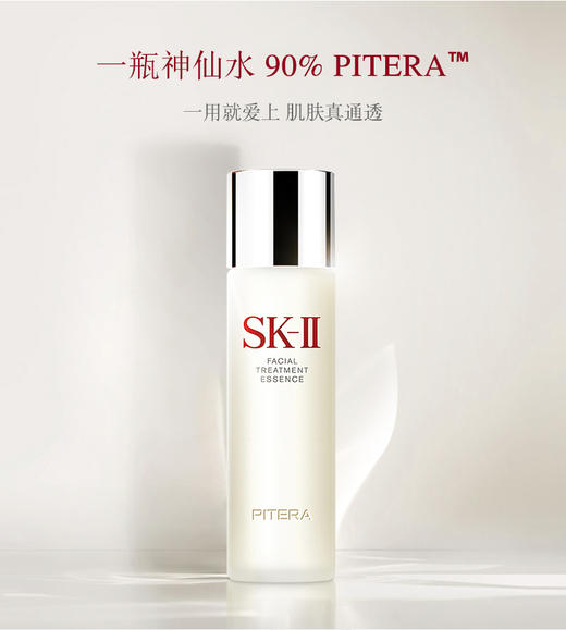 日本直邮SK-II神仙水精华露青春露护肤精华提拉紧致补水230ml（070064） 商品图6