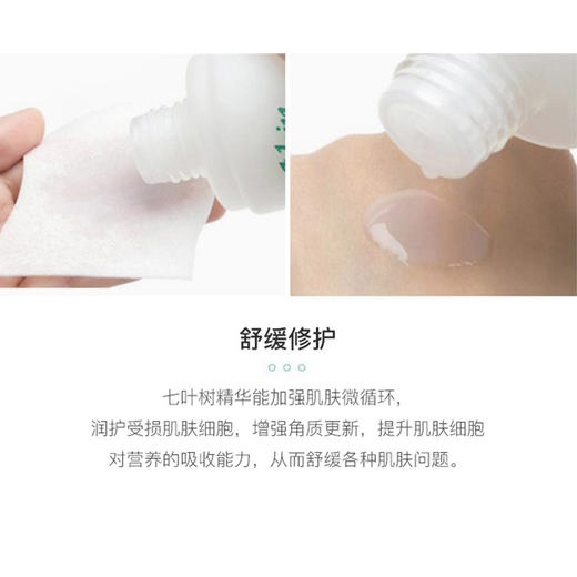 日本直邮Albion澳尔滨健康水330ml爽肤水毛孔收敛水抗痘控油补水保湿（617349） 商品图4