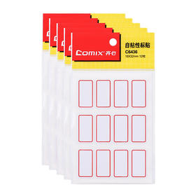 齐心自粘性标贴C6436标价贴手写分类贴纸