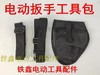 【货号02194】 锂电扳手电池包 电动扳手工具包 商品缩略图0