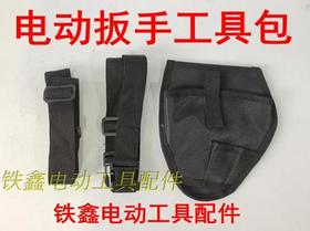 【货号02194】 锂电扳手电池包 电动扳手工具包