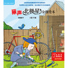丽声北极星分级绘本第四级下 商品缩略图1