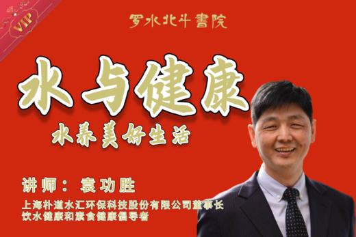 第九讲  日常家居如何解决饮用水问题 商品图0