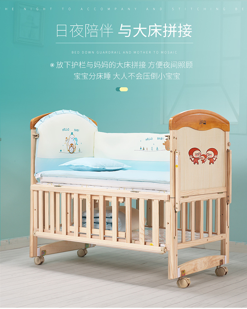 呵宝婴儿床实木多功能宝宝摇篮床新生儿bb床无漆儿童拼接大床