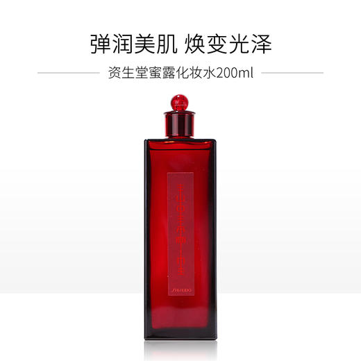 日本直邮资生堂红色蜜露化妆水红水补水保湿爽肤大红瓶精华露200ml（166893） 商品图4